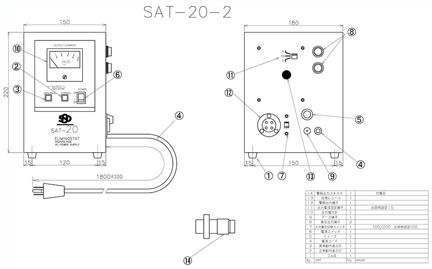 SAT-20（PL法合规）带**装置的高压电源 Eriminosat 外部图