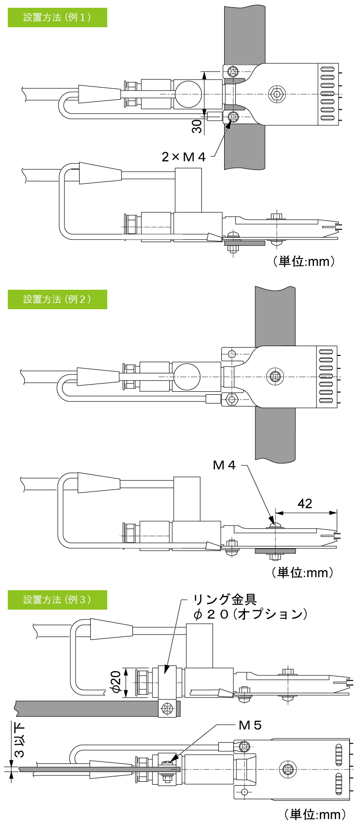 3 安装模式